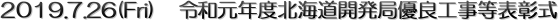 2017.7/18(Tue) 札幌支店移転のお知らせ