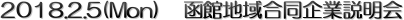 2018.2.5(Mon)@ْn捇Ɛ